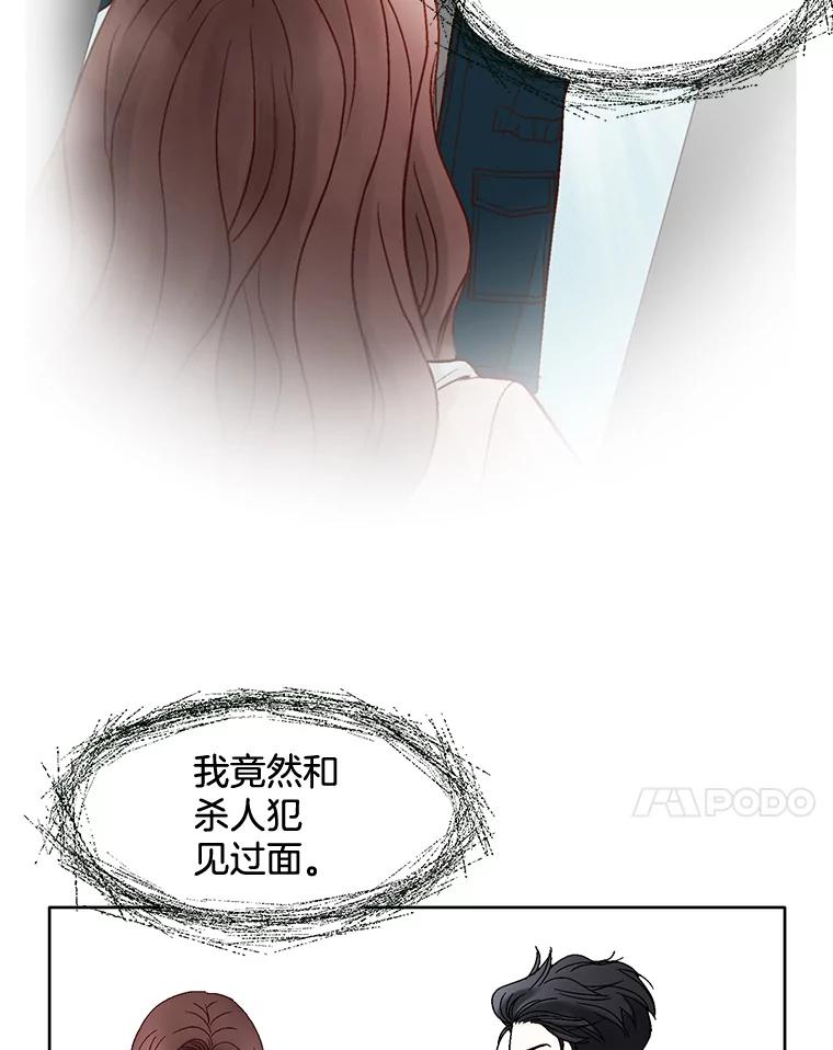 《延夏之心》73.成飞的秘密 第24页