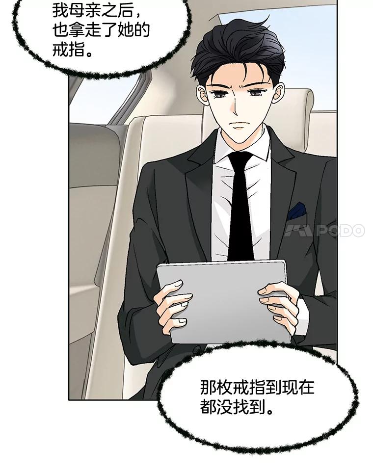 《延夏之心》73.成飞的秘密 第68页