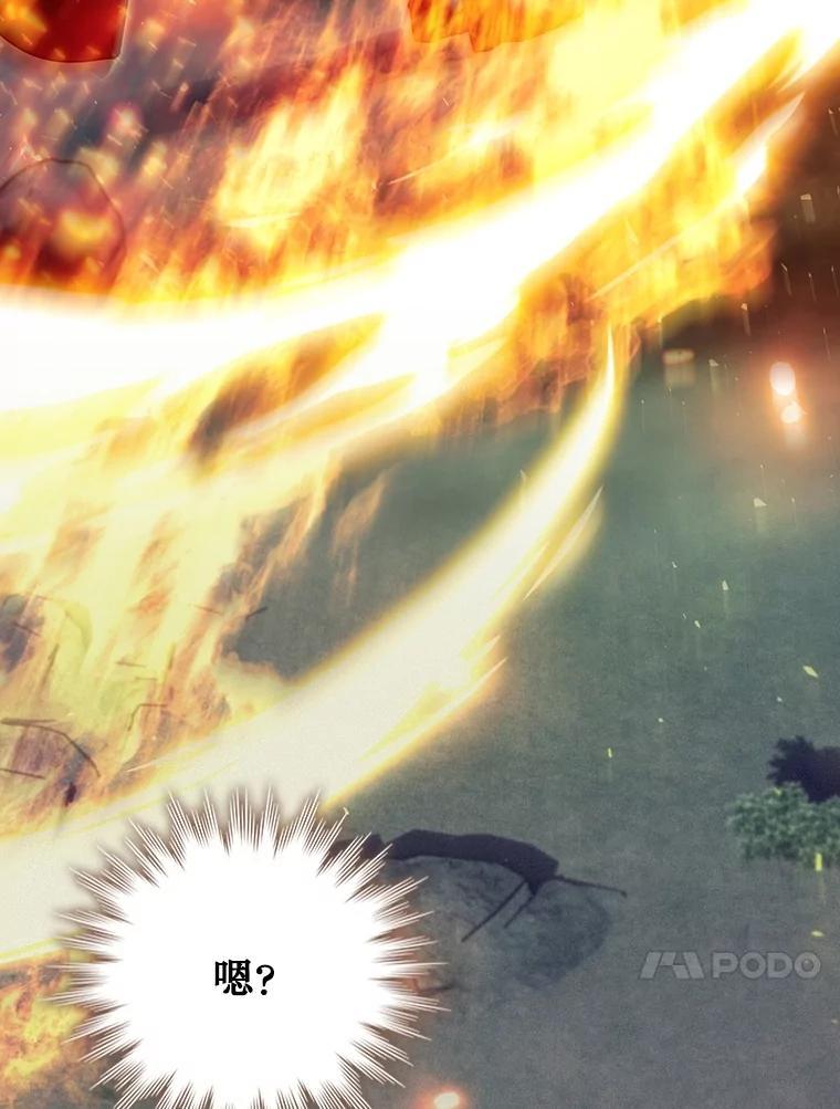 《噬龙魔法师》72.龙神王 第122页