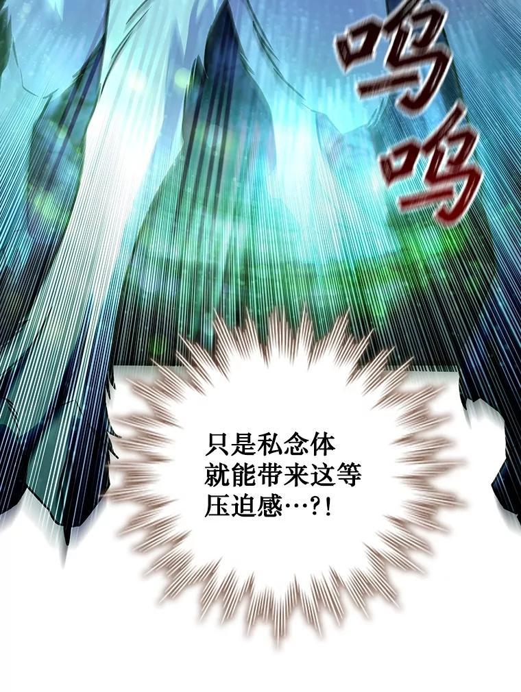 《噬龙魔法师》72.龙神王 第112页