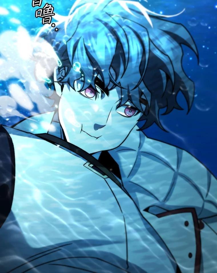 《噬龙魔法师》72.龙神王 第76页