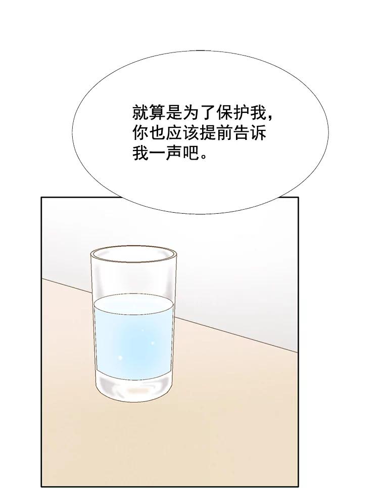 《延夏之心》73.成飞的秘密 第3页