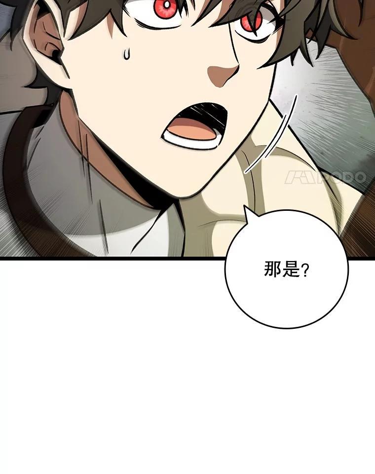 《噬龙魔法师》72.龙神王 第30页