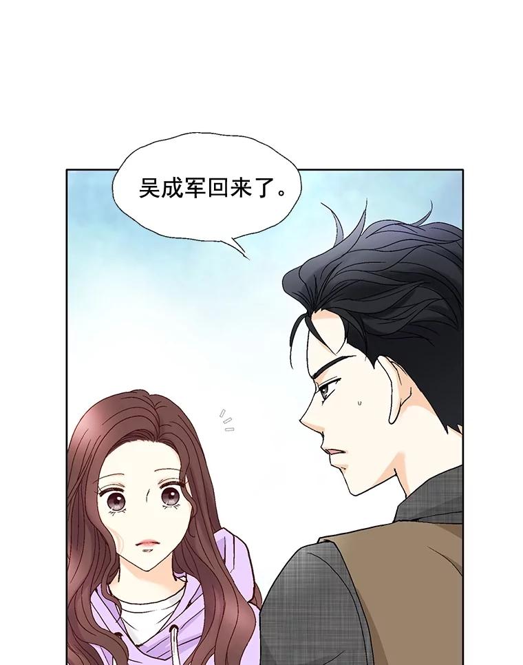 《延夏之心》73.成飞的秘密 第9页