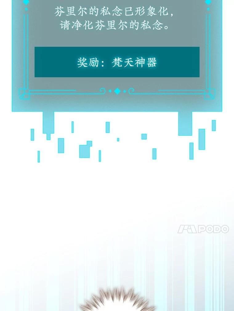《噬龙魔法师》72.龙神王 第106页