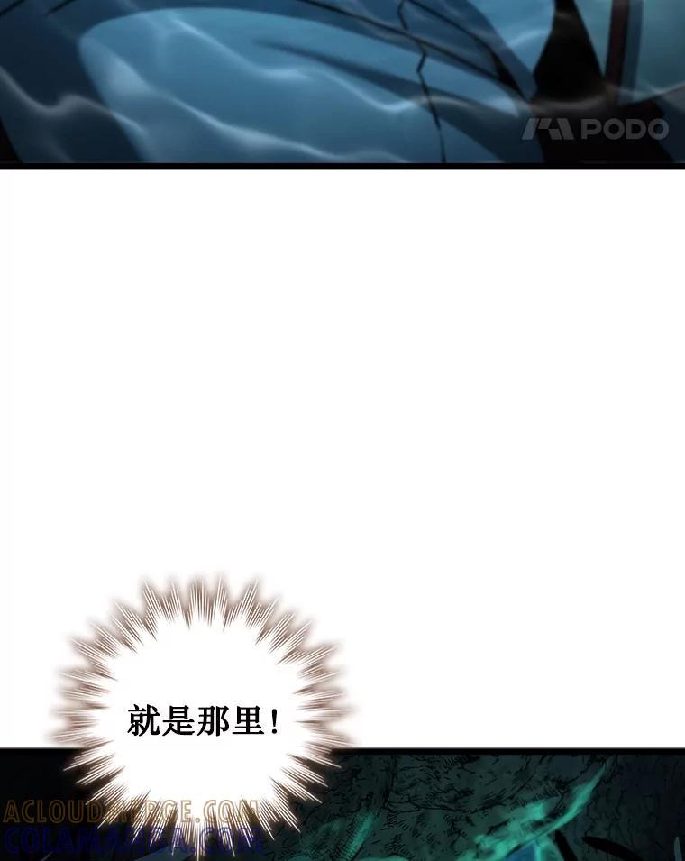 《噬龙魔法师》72.龙神王 第77页