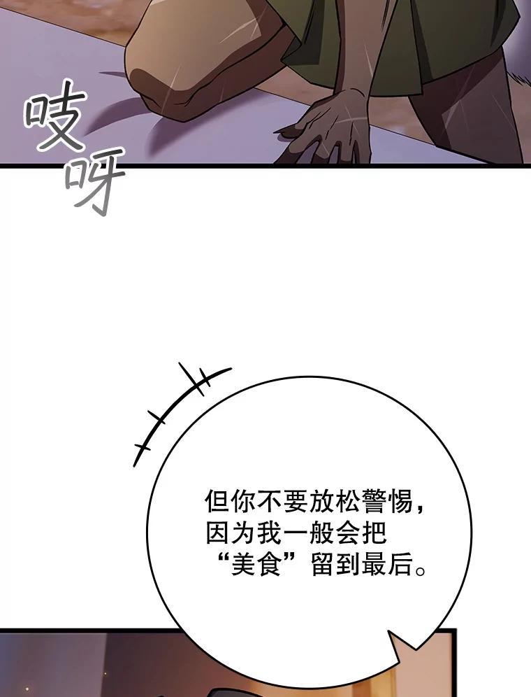 《噬龙魔法师》72.龙神王 第11页