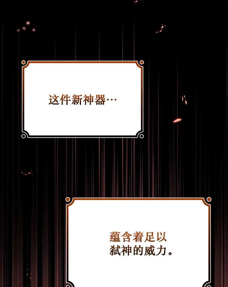 《噬龙魔法师》72.龙神王 第150页