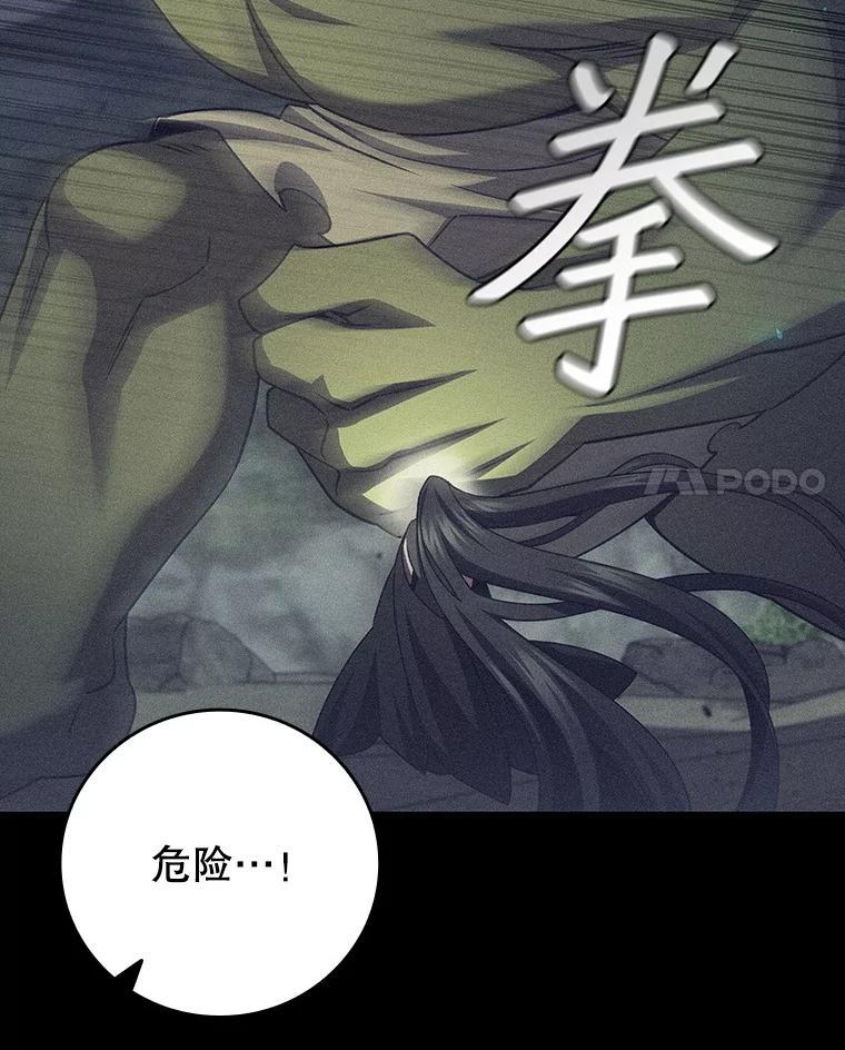 《噬龙魔法师》72.龙神王 第136页