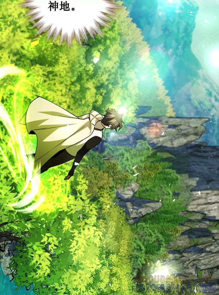 《噬龙魔法师》72.龙神王 第53页