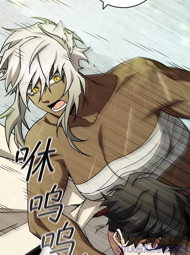 《噬龙魔法师》72.龙神王 第21页