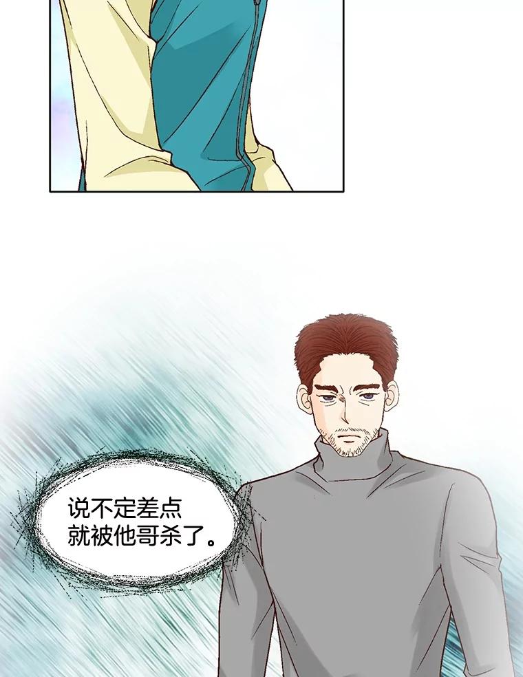 《延夏之心》73.成飞的秘密 第53页