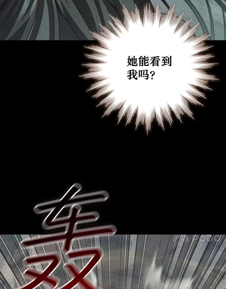 《噬龙魔法师》72.龙神王 第139页