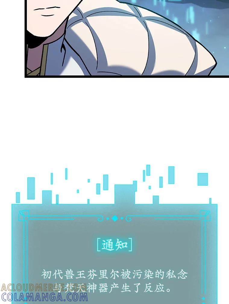 《噬龙魔法师》72.龙神王 第105页