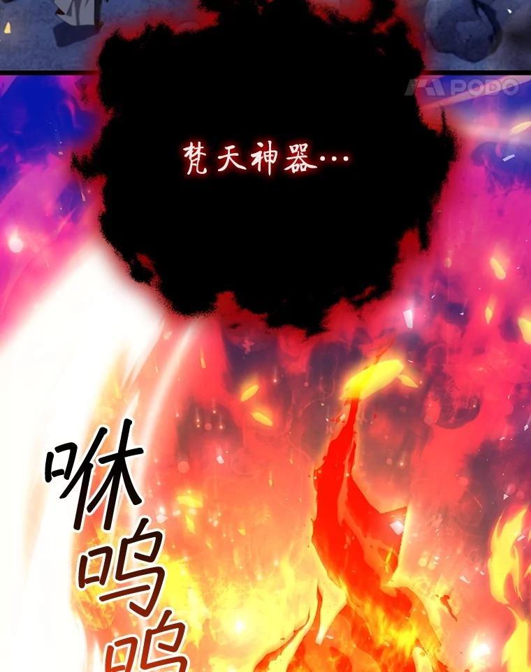 《噬龙魔法师》72.龙神王 第100页
