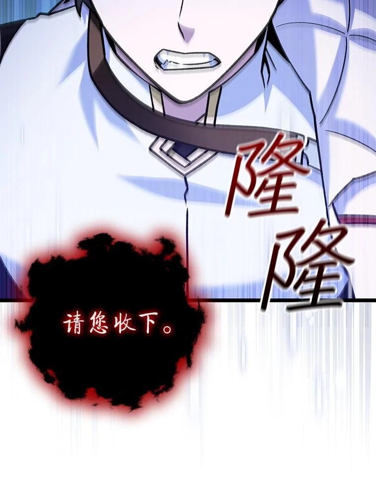 《噬龙魔法师》72.龙神王 第114页