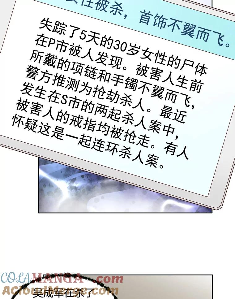 《延夏之心》73.成飞的秘密 第67页