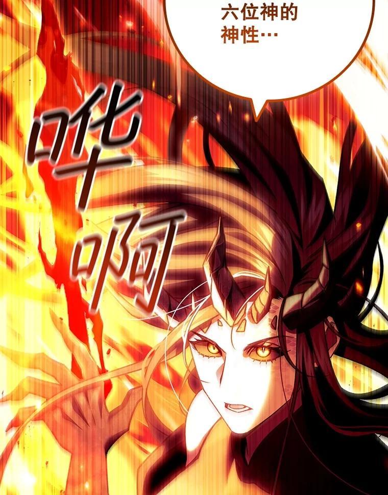 《噬龙魔法师》72.龙神王 第144页