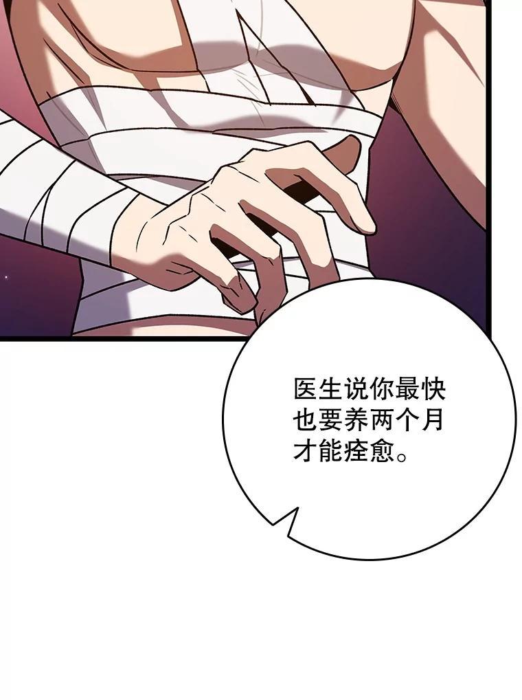 《噬龙魔法师》72.龙神王 第16页