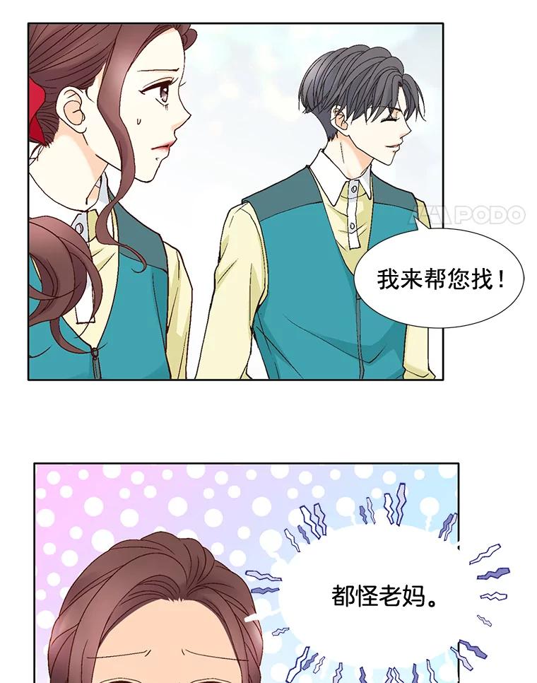 《延夏之心》73.成飞的秘密 第48页
