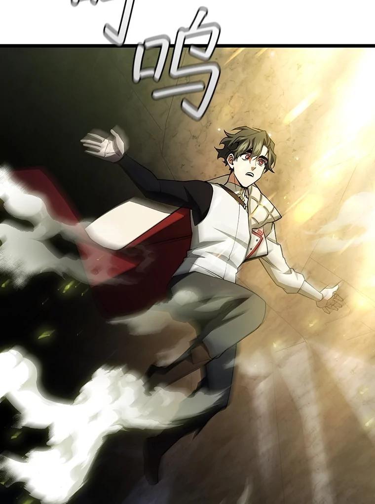 《噬龙魔法师》72.龙神王 第50页