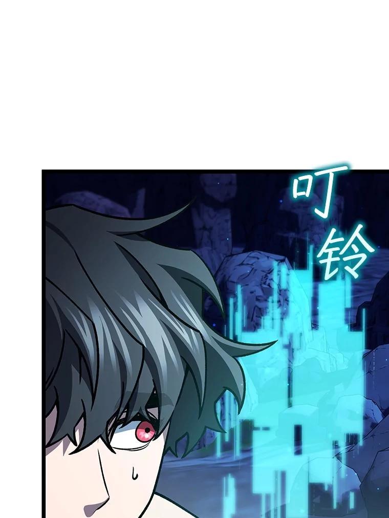 《噬龙魔法师》72.龙神王 第104页