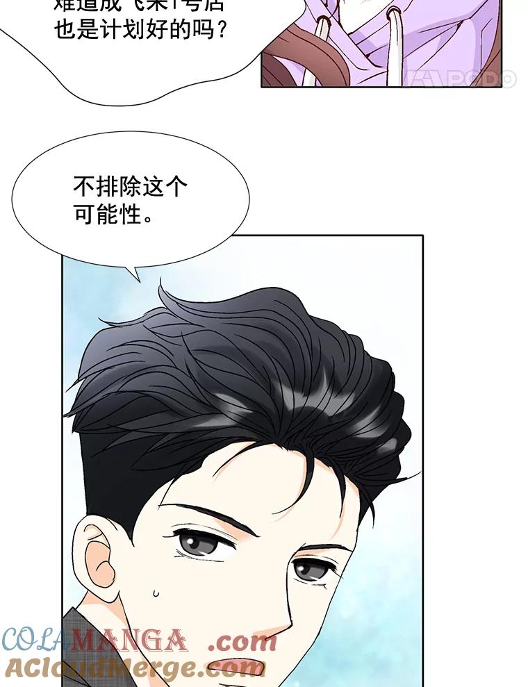 《延夏之心》73.成飞的秘密 第28页