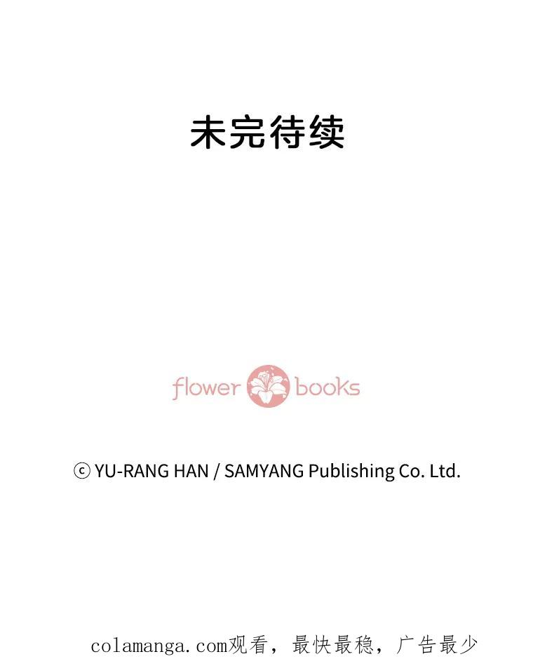 《延夏之心》73.成飞的秘密 第81页