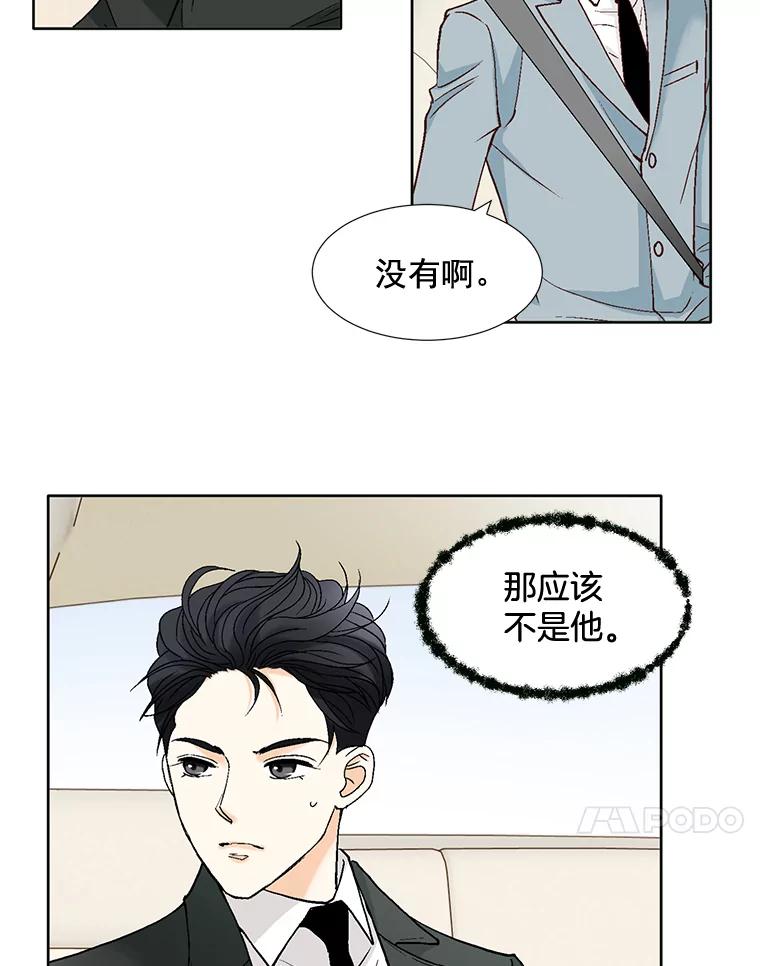 《延夏之心》73.成飞的秘密 第71页