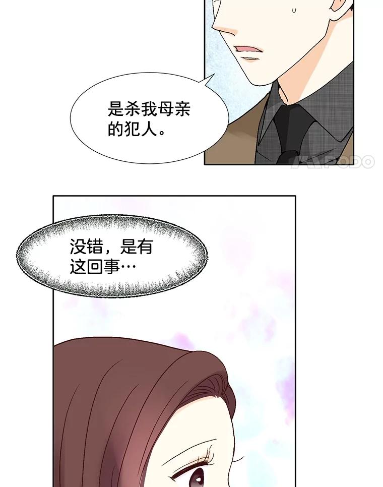 《延夏之心》73.成飞的秘密 第11页