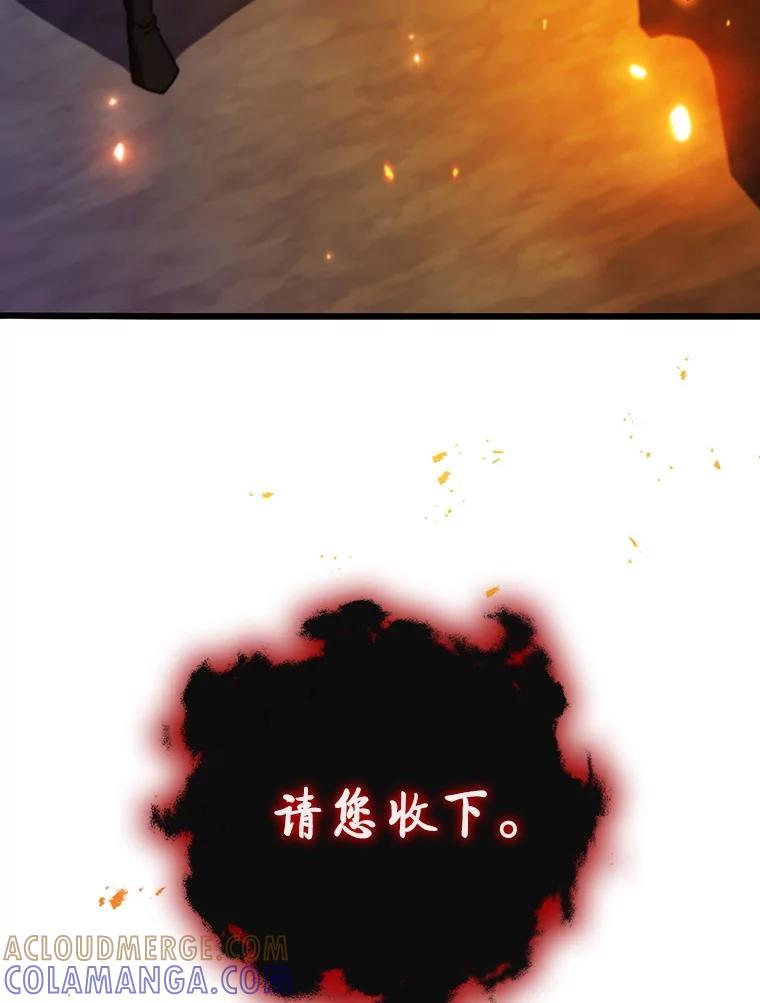 《噬龙魔法师》72.龙神王 第117页