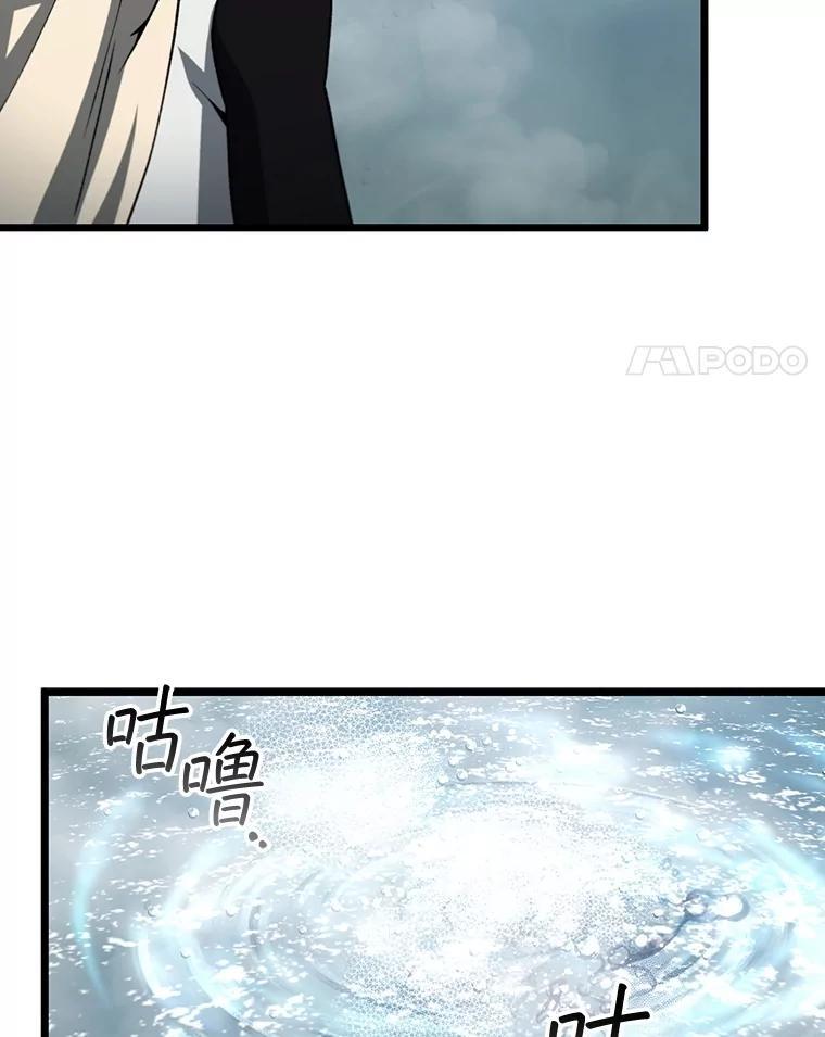 《噬龙魔法师》72.龙神王 第70页