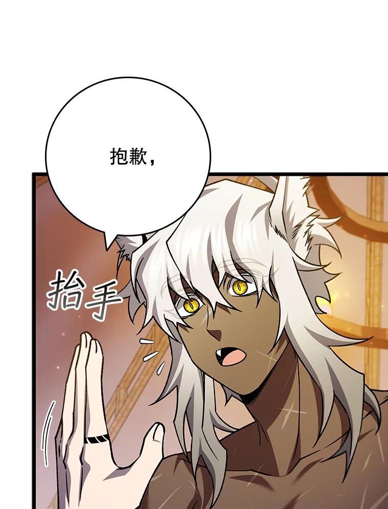 《噬龙魔法师》72.龙神王 第6页