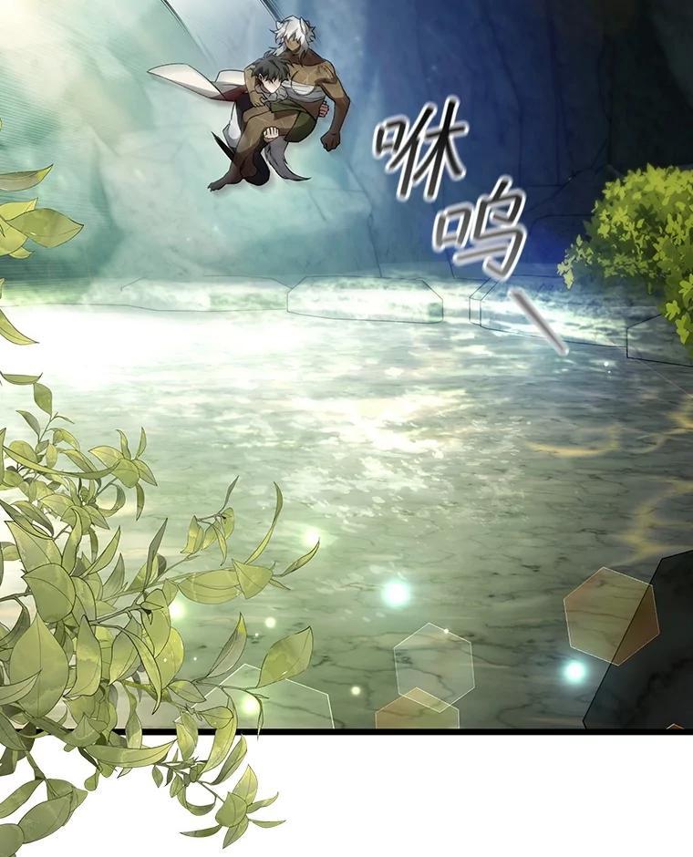 《噬龙魔法师》72.龙神王 第36页