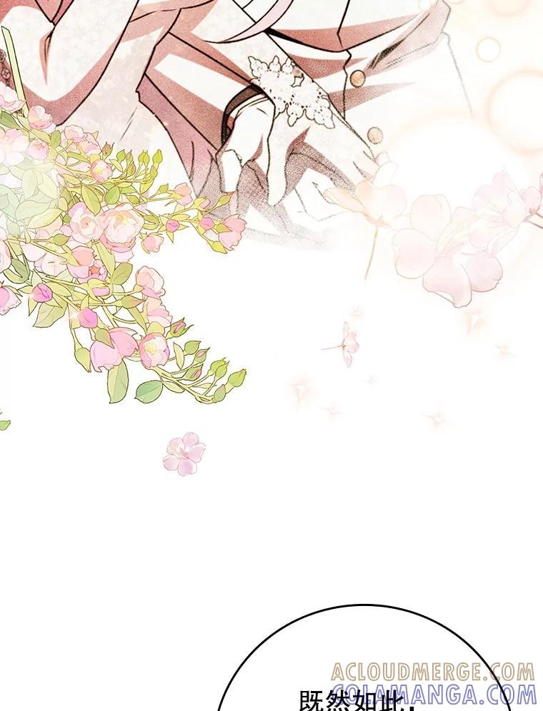 《噬龙魔法师》72.龙神王 第9页