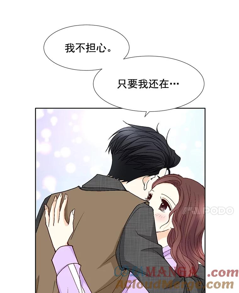 《延夏之心》73.成飞的秘密 第34页