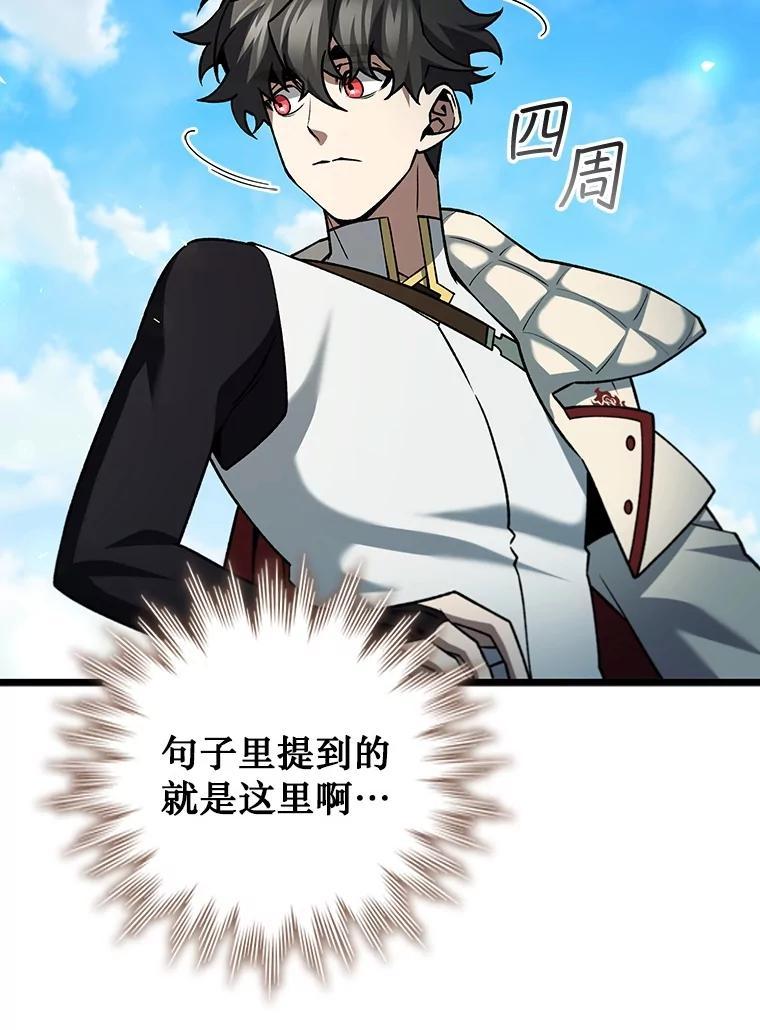 《噬龙魔法师》72.龙神王 第68页