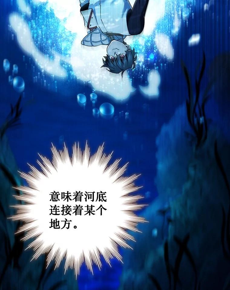 《噬龙魔法师》72.龙神王 第74页