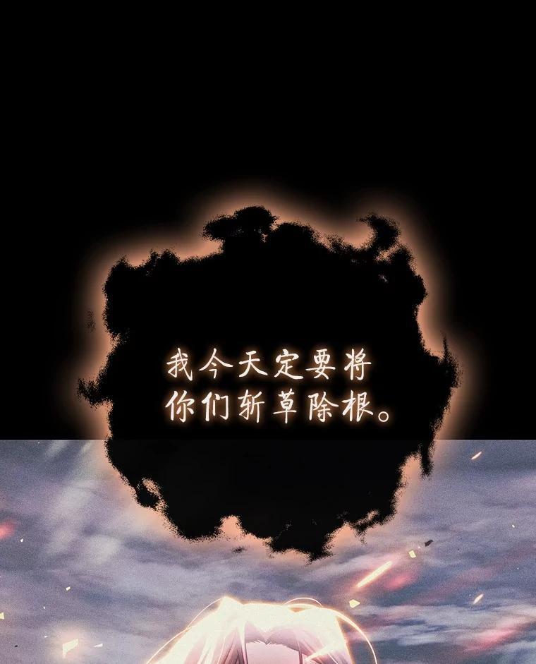 《噬龙魔法师》72.龙神王 第132页