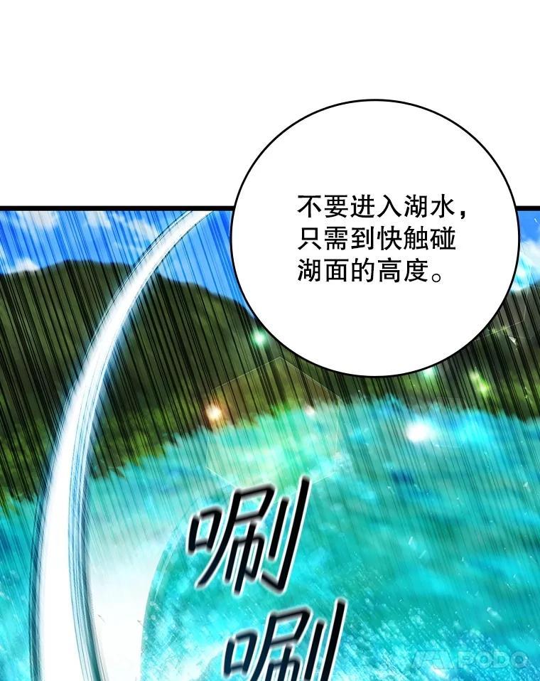 《噬龙魔法师》72.龙神王 第27页