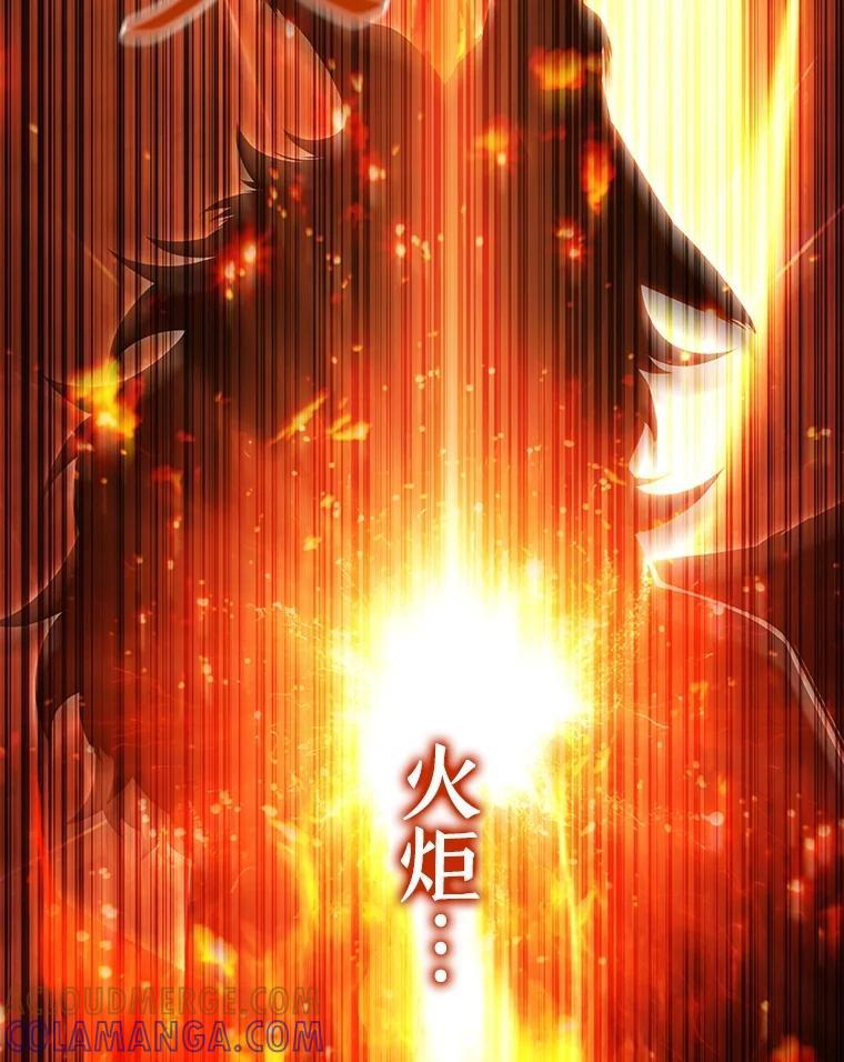 《噬龙魔法师》72.龙神王 第157页