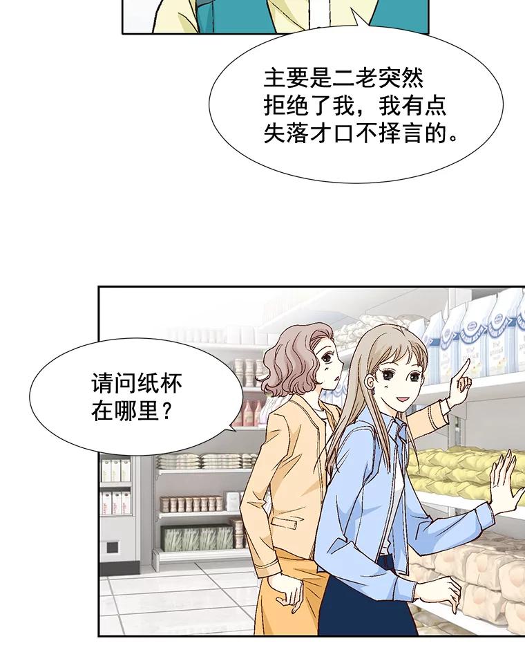 《延夏之心》73.成飞的秘密 第47页