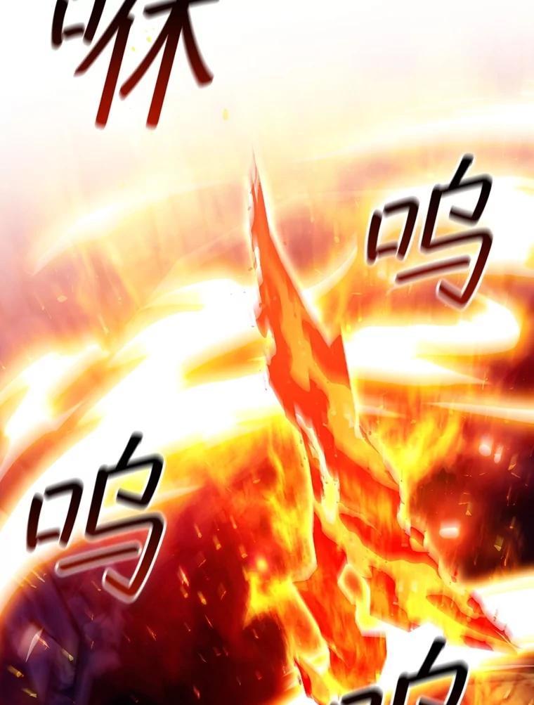 《噬龙魔法师》72.龙神王 第120页