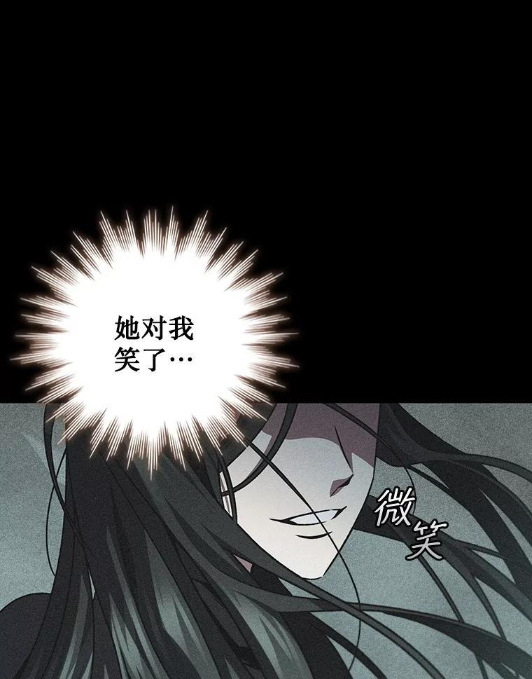 《噬龙魔法师》72.龙神王 第138页