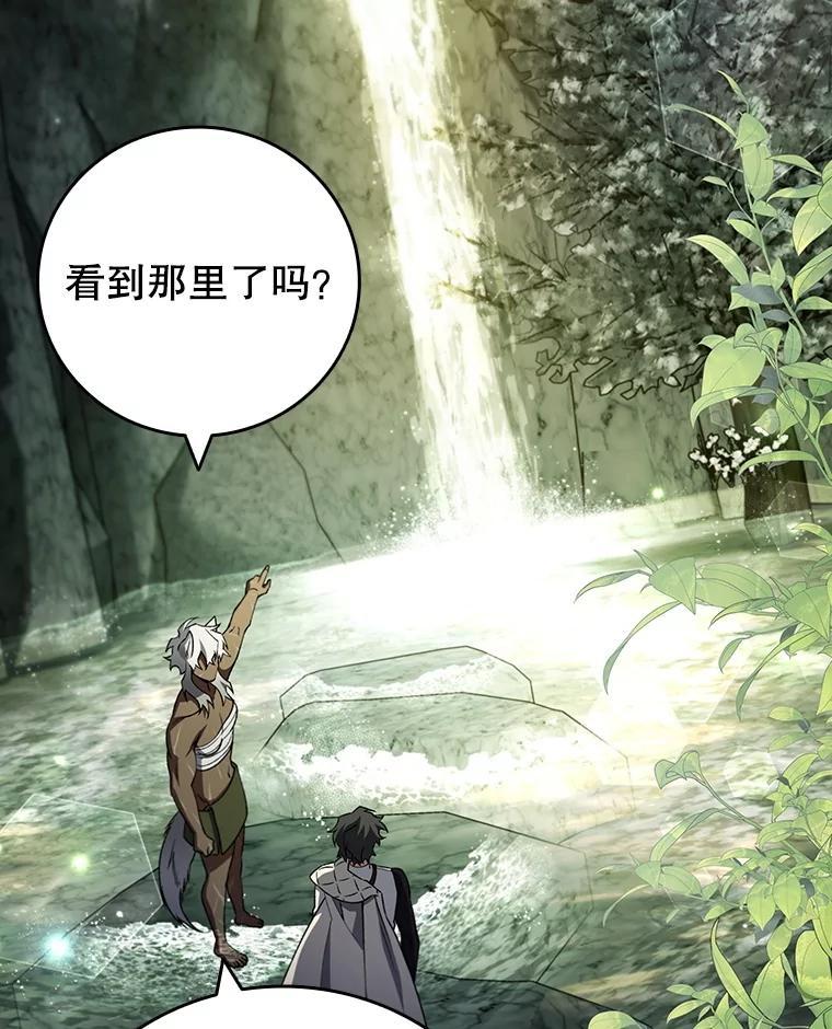 《噬龙魔法师》72.龙神王 第39页
