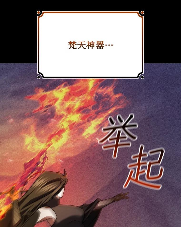 《噬龙魔法师》72.龙神王 第148页