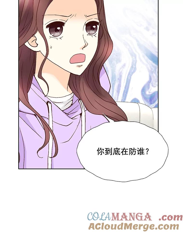 《延夏之心》73.成飞的秘密 第7页