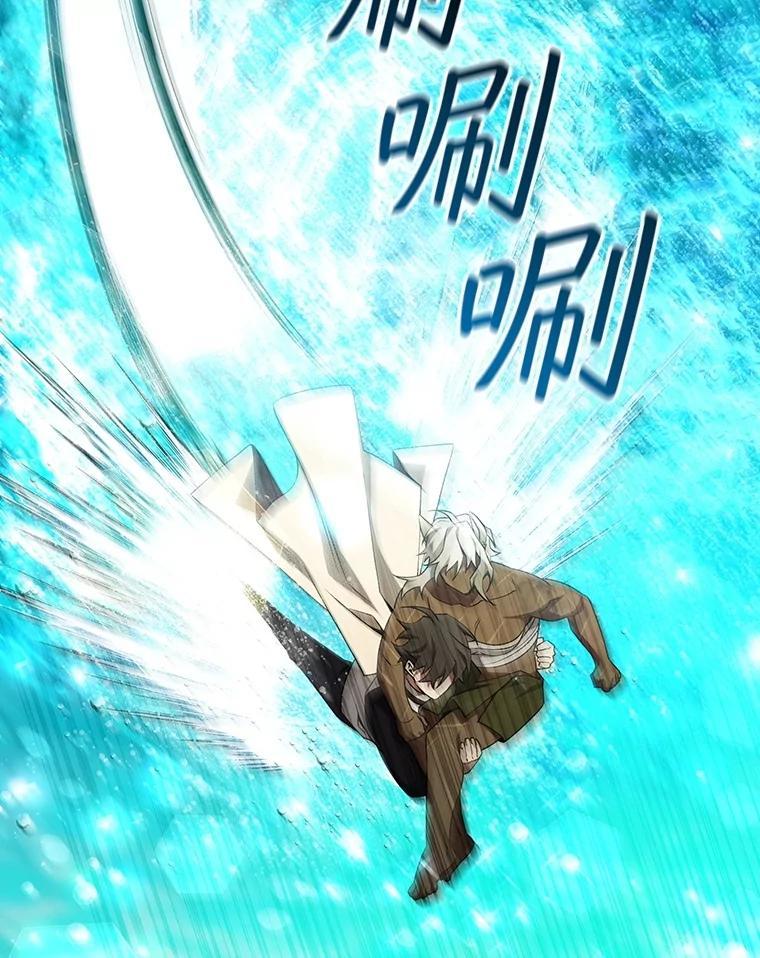 《噬龙魔法师》72.龙神王 第28页