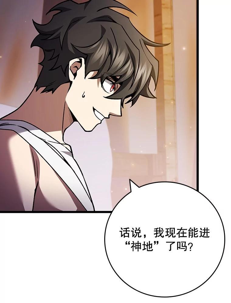 《噬龙魔法师》72.龙神王 第12页