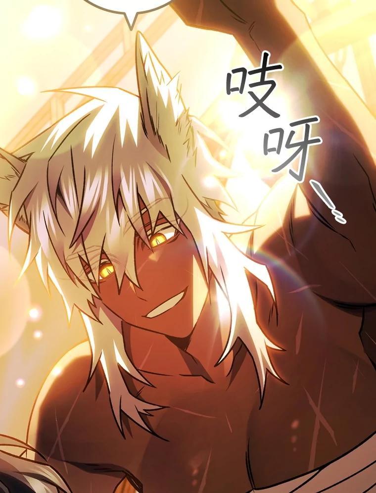 《噬龙魔法师》72.龙神王 第2页